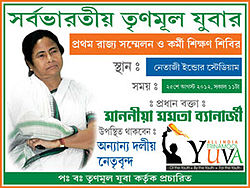 Abhishek Banerjee