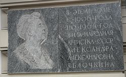 Aleksandra Yablochkina