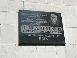 Andrey Nikolayevich Tikhonov