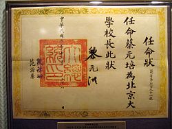 Cai Yuanpei