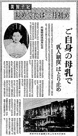 Crown Prince Naruhito