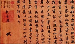 Emperor Gaozong of Song