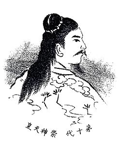 Emperor Sujin