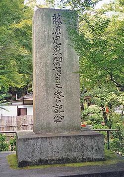Fujiwara no Teika