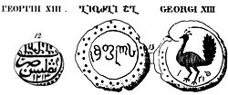 George XII of Georgia