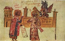 Ivan Alexander of Bulgaria