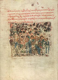 Ivan Asen IV of Bulgaria