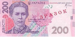 Lesya Ukrainka