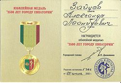 Aleksandr Leonidovich Zaitsev