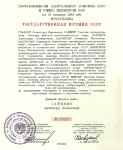 Aleksandr Leonidovich Zaitsev